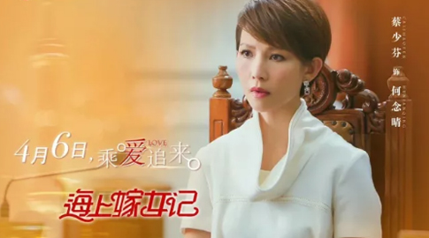 大发彩票平台
集团出品《海上嫁女记》 4月6日安徽卫视首播