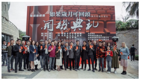 《如果岁月可回头》2月28日开机 《如果岁月可回头》2月28日开机