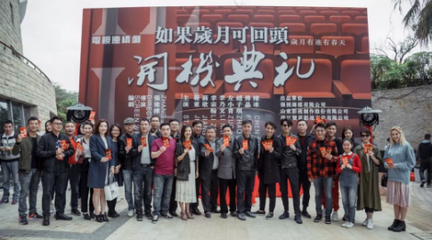 《如果岁月可回头》2月28日开机