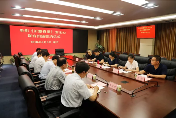 电影《沂蒙脊梁》(暂定名)签约仪式举行 电影《沂蒙脊梁》(暂定名)签约仪式举行