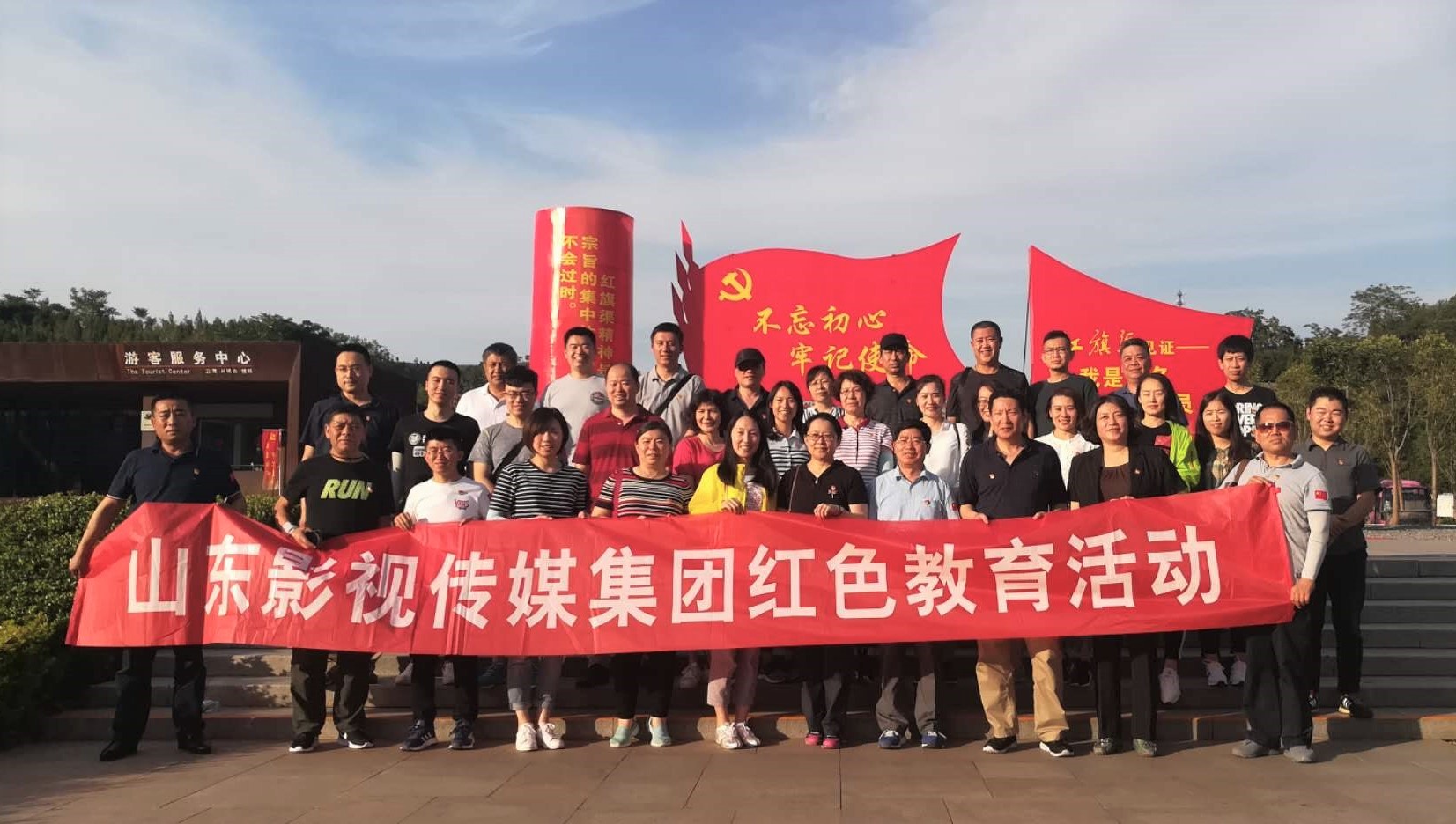 大发彩票平台
集团开展“学习红旗渠精神，做改革发展先锋”主题教育活动