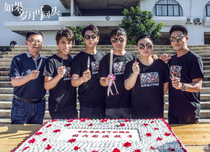 电视剧《如果岁月可回头》7月10日杀青 电视剧《如果岁月可回头》7月10日杀青